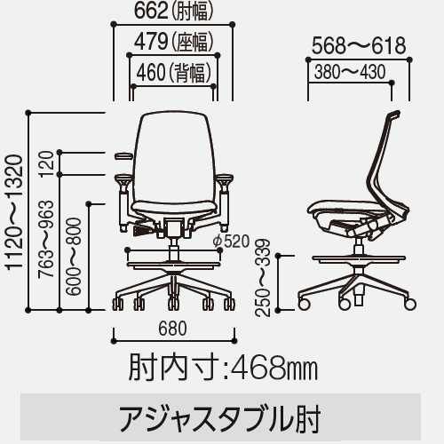 内田洋行 ニンバスチェア(Nimbus) サイズ