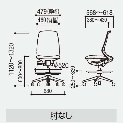 内田洋行 ニンバスチェア(Nimbus) サイズ