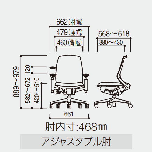 ウチダ ニンバスチェア ミドルバック アジャスタブル肘 サイズ