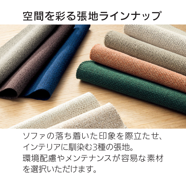 内田洋行 オクトソファ(OCTsofa) 国産材ワークソファ ワークサポート