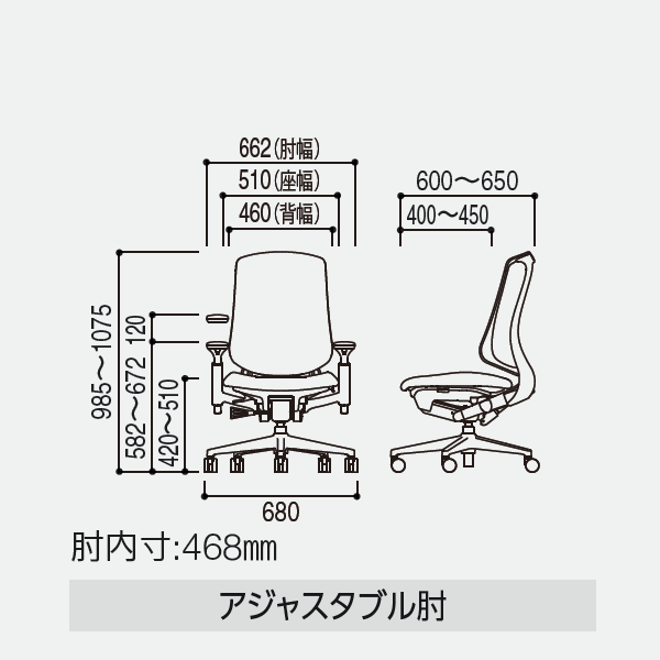 内田洋行 リーフレクチェア(Reflek) サイズ