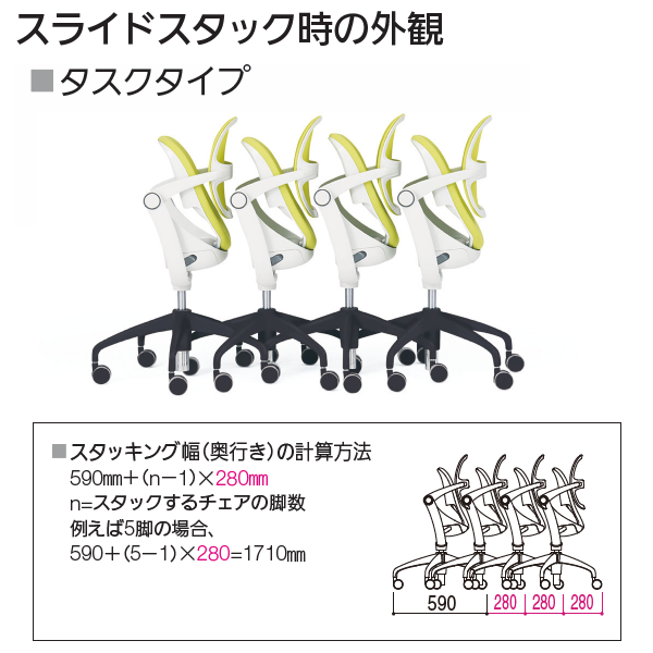 内田洋行 ミーティングチェア スウィンチェア(Swin) スタッキング