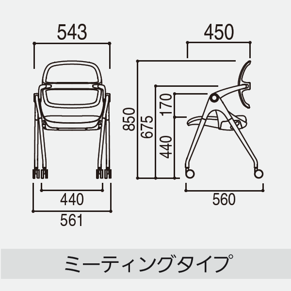 内田洋行 ミーティングチェア スウィンチェア(Swin) サイズ