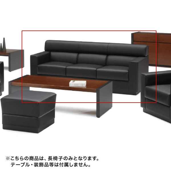 ウチダ 応接セット RM-56 チェア RM-561・長イス 本革張りソファ ブラック W1970×D810×H760mm 6-272-4910