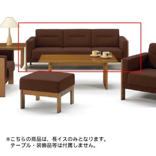 ウチダ 応接セット RS-16N チェア RS-161N・長イス ブラウン（布） 6-260-1643