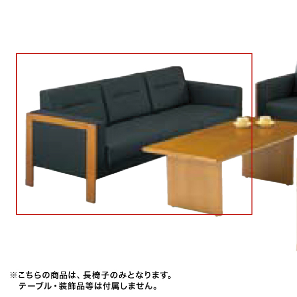 ウチダ 応接セット RS-16N チェア RS-161N・長イス チャコールブラック(ビニールレザー) 6-260-1615