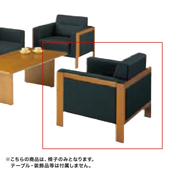 ウチダ 応接セット RS-16N チェア RS-162N・両肘 チャコールブラック(ビニールレザー) 6-260-1625