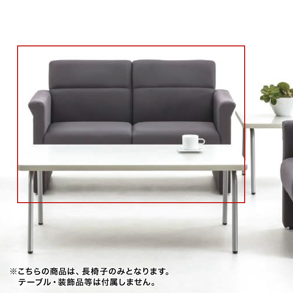 ウチダ 応接セット RP-5 布張りソファ RP-51・長イス 6-261-5102/6-261-5103