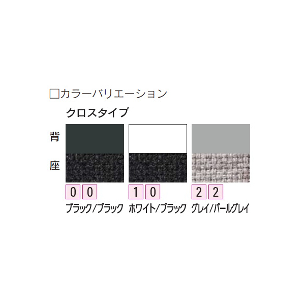 ウチダ ミーティングチェア FLPシリーズ