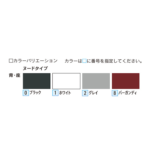 ウチダ　内田洋行　FLPシリーズ　ミーティングチェア ヌードタイプ　色見本　カラーサンプル