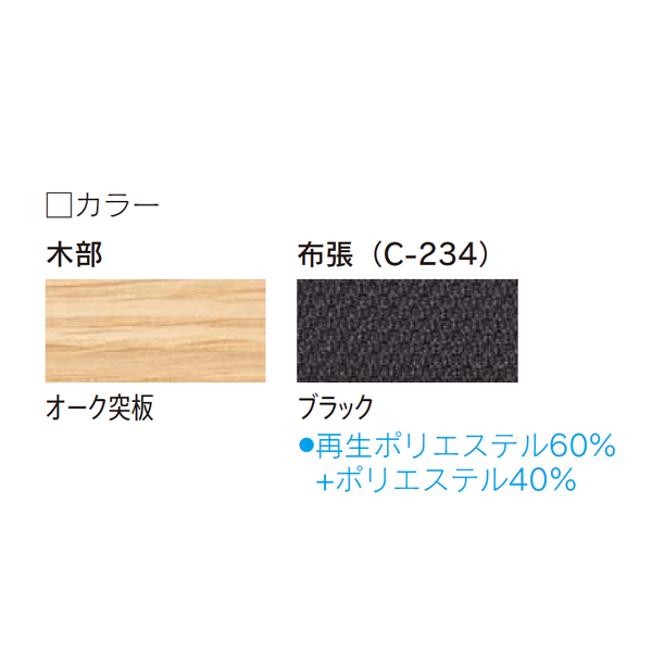 ウチダ オープンコミュニケーションファニチュア MU chair