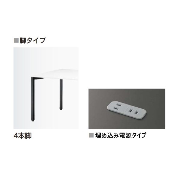 ウチダ ミーティングテーブル ノティオ 2