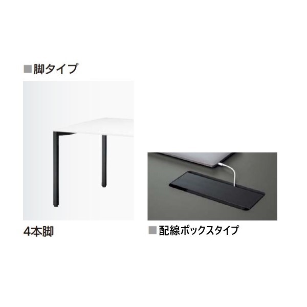 ウチダ ミーティングテーブル ノティオ 2