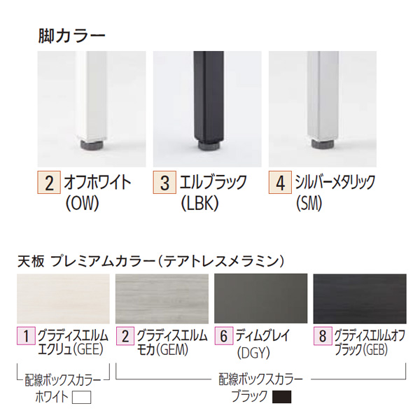 ウチダ ミーティングテーブル ノティオ 2