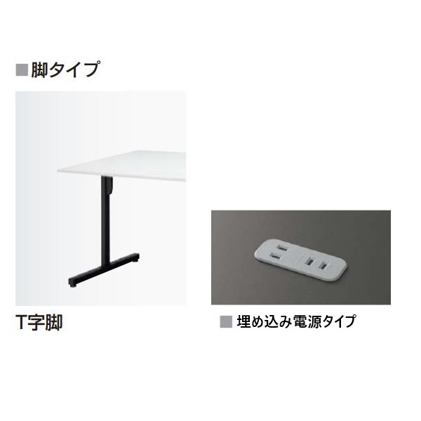ウチダ ミーティングテーブル ノティオ 2