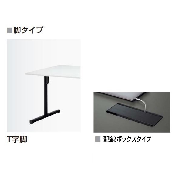 ウチダ ミーティングテーブル ノティオ 2