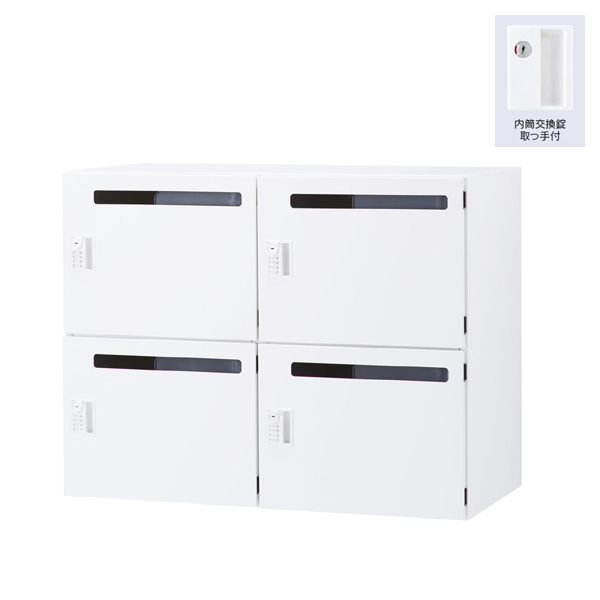 ウチダ パーソナルロッカー エルレージ 2列 オフホワイト 庫内高さ322mm 2列2段 投函口有 内筒交換錠 5-856-4402