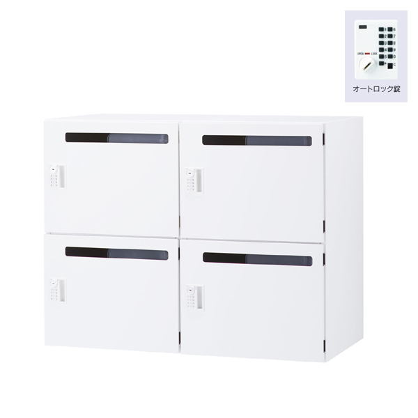 ウチダ パーソナルロッカー エルレージ 2列 オフホワイト 庫内高さ322mm 2列2段 投函口有 オートロック錠 5-856-4432