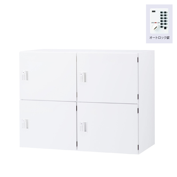 ウチダ パーソナルロッカー エルレージ 2列 オフホワイト 庫内高さ322mm 2列2段 投函口無 オートロック錠 5-856-4532