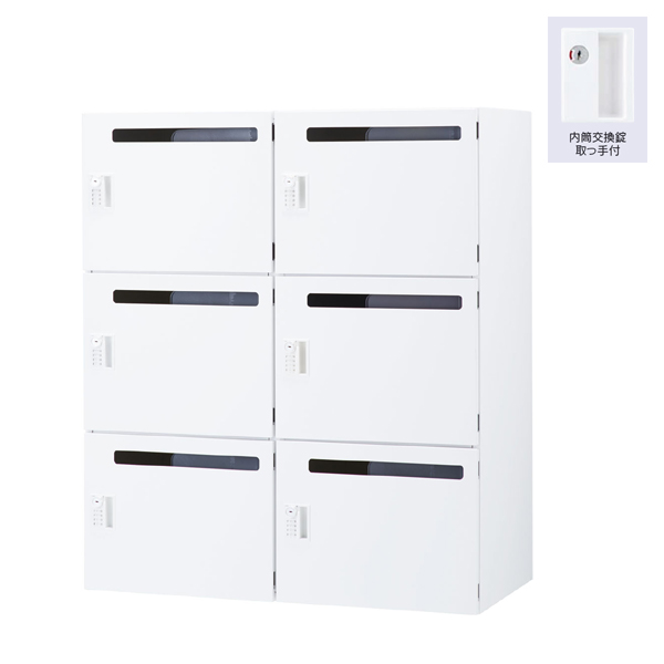 ウチダ パーソナルロッカー エルレージ 2列 オフホワイト 庫内高さ324mm 2列3段 投函口有 内筒交換錠 5-856-5402