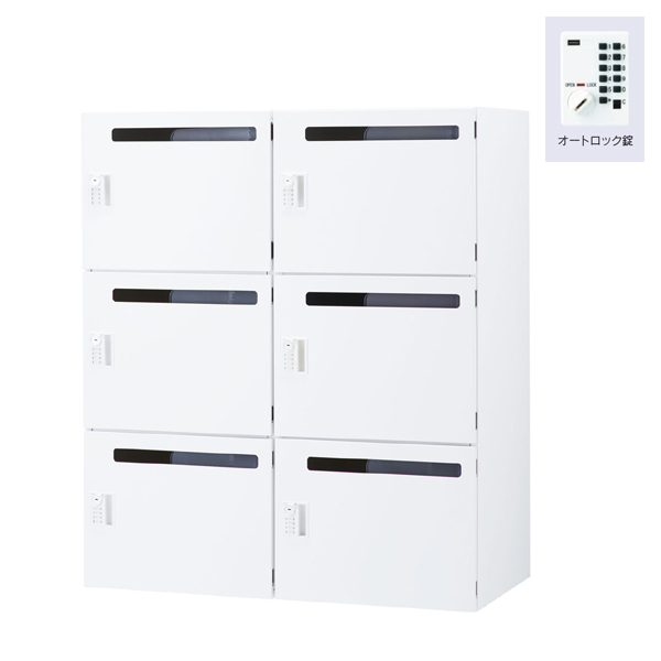ウチダ パーソナルロッカー エルレージ 2列 オフホワイト 庫内高さ324mm 2列3段 投函口有 オートロック錠 5-856-5432