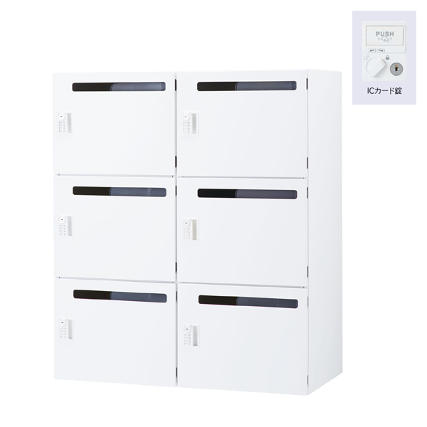 ウチダ パーソナルロッカー エルレージ 2列 オフホワイト 庫内高さ324mm 2列3段 投函口有 ICカード錠 5-856-5442