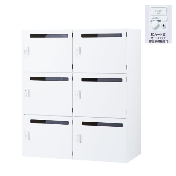 ウチダ パーソナルロッカー エルレージ 2列 オフホワイト 庫内高さ324mm 2列3段 投函口有 ICカード錠履歴 5-856-5452