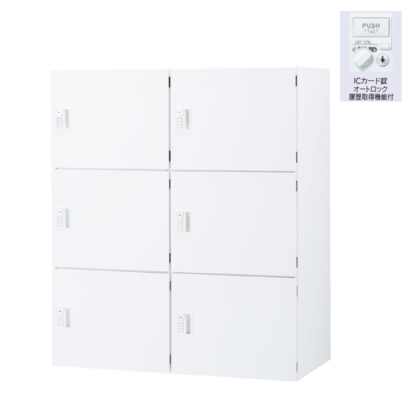 ウチダ パーソナルロッカー エルレージ 2列 オフホワイト 庫内高さ324mm 2列3段 投函口無 ICカード錠履歴 5-856-5552