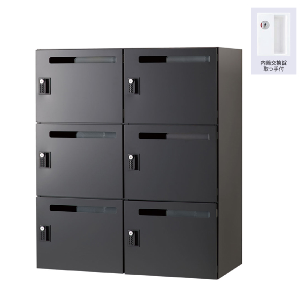 ウチダ パーソナルロッカー エルレージ 2列 エルブラック 庫内高さ324mm 2列3段 投函口有 内筒交換錠 5-856-5401