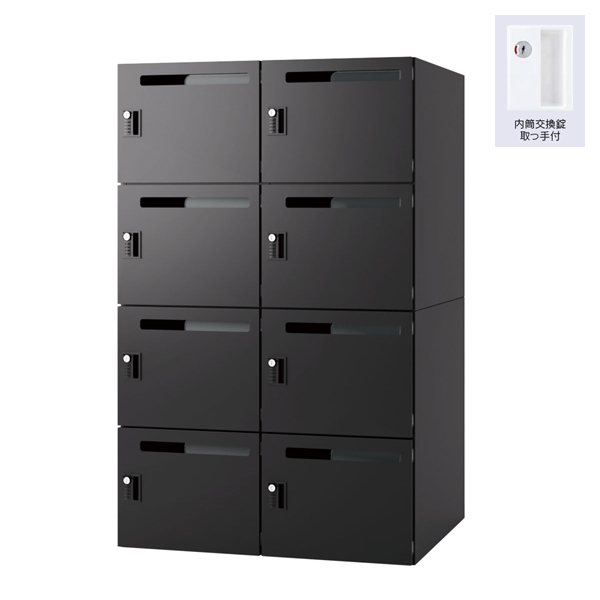 ウチダ パーソナルロッカー エルレージ 2列 エルブラック 庫内高さ322mm 2列4段 投函口有 内筒交換錠 5-856-2401