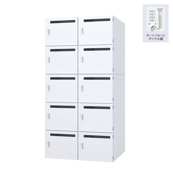 ウチダ ロッカー エルレージ 2列 オフホワイト 庫内高さ322mm 2列5段 投函口有 オートリセットダイヤル錠 5-856-2822