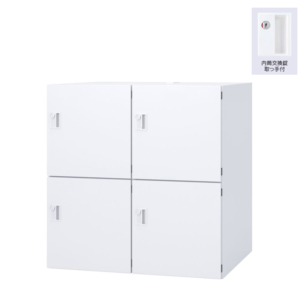 ウチダ パーソナルロッカー エルレージ 2列 オフホワイト 庫内高さ421mm 2列2段 投函口無 内筒交換錠 5-856-4702