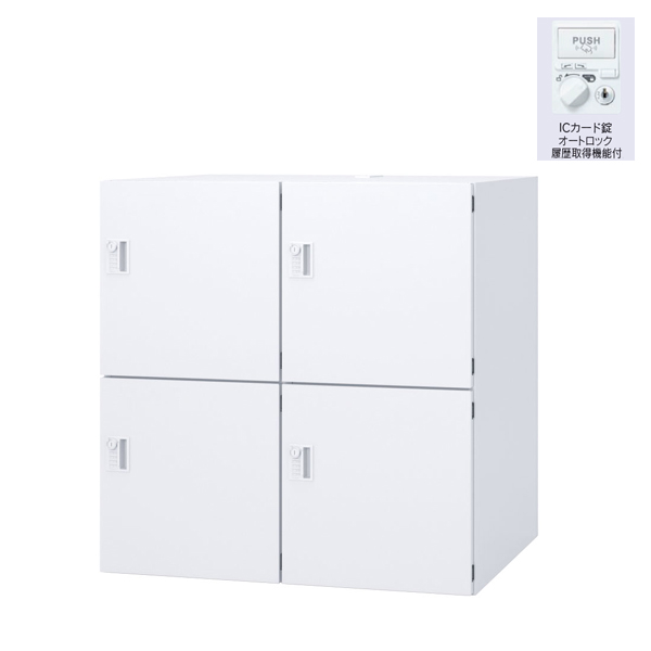 ウチダ パーソナルロッカー エルレージ 2列 オフホワイト 庫内高さ421mm 2列2段 投函口無 ICカード錠履歴 5-856-4752