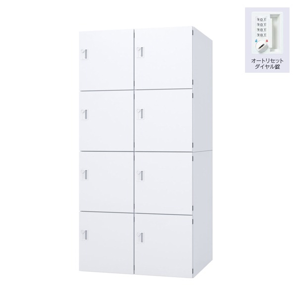 ウチダ ロッカー エルレージ 2列 オフホワイト 庫内高さ421mm 2列4段 投函口無 オートリセットダイヤル錠 5-856-2722