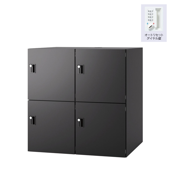 ウチダ ロッカー エルレージ 2列 エルブラック 庫内高さ421mm 2列2段 投函口無 オートリセットダイヤル錠 5-856-4721