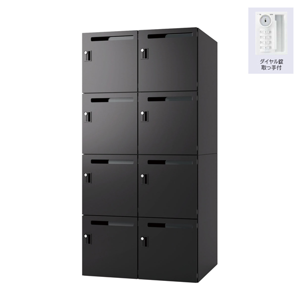 ウチダ パーソナルロッカー エルレージ 2列 エルブラック 庫内高さ421mm 2列4段 投函口有 ダイヤル錠 5-856-2611