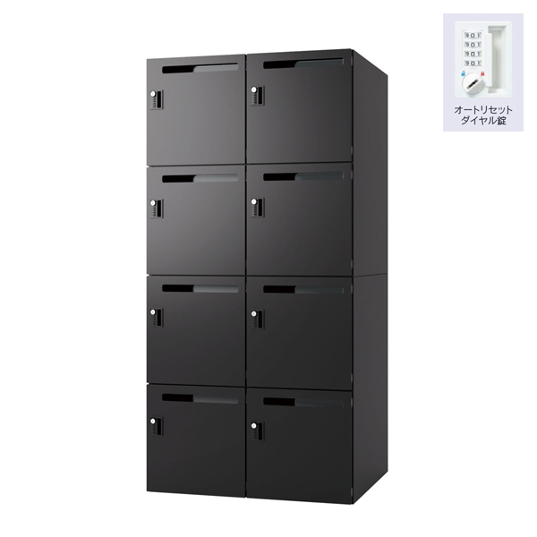 ウチダ ロッカー エルレージ 2列 エルブラック 庫内高さ421mm 2列4段 投函口有 オートリセットダイヤル錠 5-856-2621