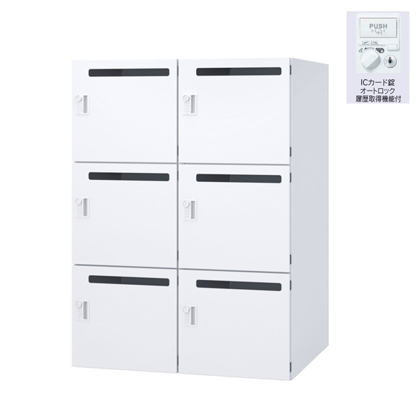 ウチダ パーソナルロッカー エルレージ 2列 オフホワイト 庫内高さ374mm 2列3段 投函口有 ICカード錠履歴 5-856-5852