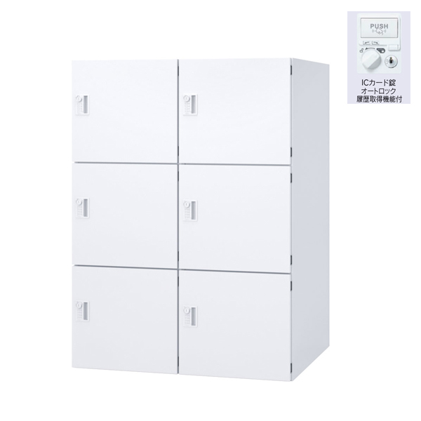 ウチダ パーソナルロッカー エルレージ 2列 オフホワイト 庫内高さ374mm 2列3段 投函口無 ICカード錠履歴 5-856-5952
