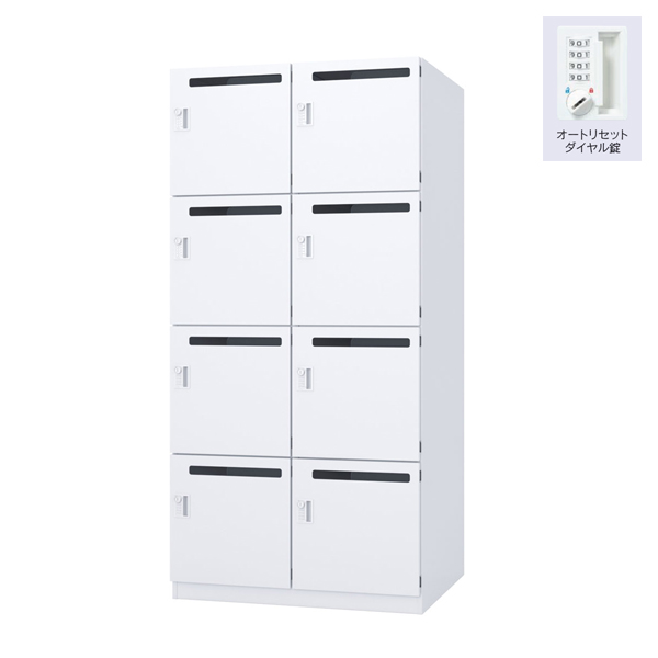 ウチダ ロッカー エルレージ 2列 オフホワイト 庫内高さ414mm 2列4段 投函口有 オートリセットダイヤル錠 5-856-6222