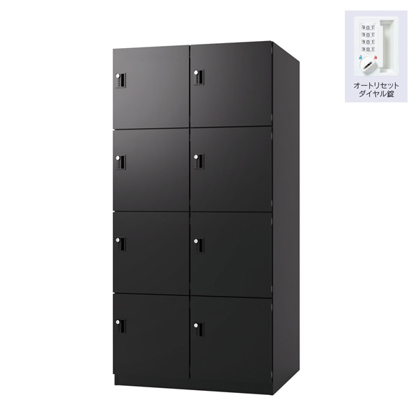 ウチダ ロッカー エルレージ 2列 エルブラック 庫内高さ414mm 2列4段 投函口無 オートリセットダイヤル錠 5-856-6321