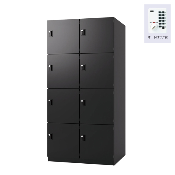 ウチダ パーソナルロッカー エルレージ 2列 エルブラック 庫内高さ414mm 2列4段 投函口無 オートロック錠 5-856-6331