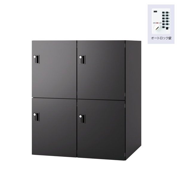 ウチダ パーソナルロッカー エルレージ 2列 エルブラック 庫内高さ496mm 2列2段 投函口無 オートロック錠 5-856-4931