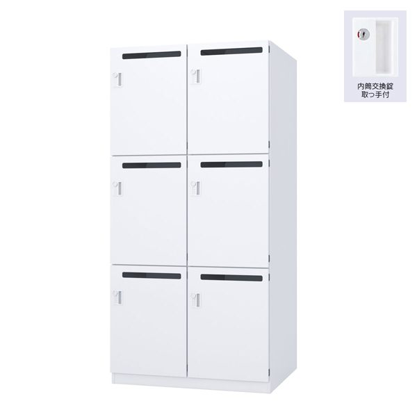 ウチダ パーソナルロッカー エルレージ 2列 オフホワイト 庫内高さ558mm 2列3段 投函口有 内筒交換錠 5-856-6002