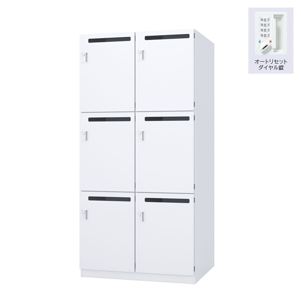 ウチダ ロッカー エルレージ 2列 オフホワイト 庫内高さ558mm 2列3段 投函口有 オートリセットダイヤル錠 5-856-6022