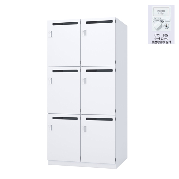ウチダ パーソナルロッカー エルレージ 2列 オフホワイト 庫内高さ558mm 2列3段 投函口有 ICカード錠履歴 5-856-6052