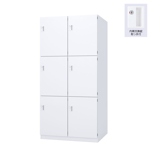 ウチダ パーソナルロッカー エルレージ 2列 オフホワイト 庫内高さ558mm 2列3段 投函口無 内筒交換錠 5-856-6102