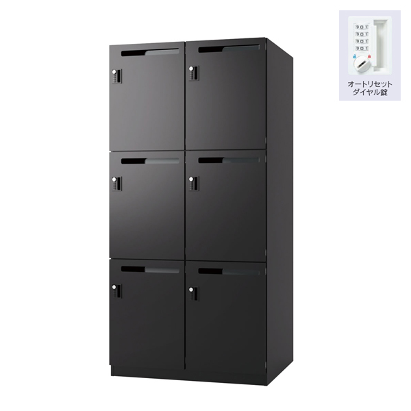 ウチダ ロッカー エルレージ 2列 エルブラック 庫内高さ558mm 2列3段 投函口有 オートリセットダイヤル錠 5-856-6021
