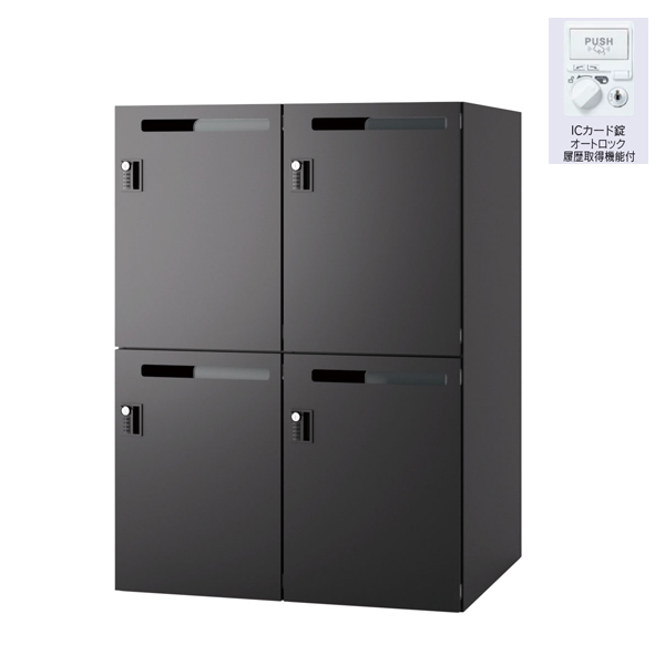 ウチダ パーソナルロッカー エルレージ 2列 エルブラック 庫内高さ571mm 2列2段 投函口有 ICカード錠履歴 5-856-5251