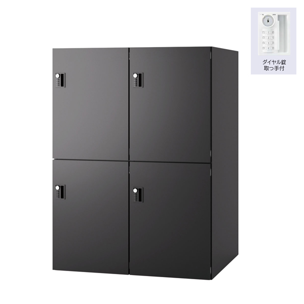 ウチダ パーソナルロッカー エルレージ 2列 エルブラック 庫内高さ571mm 2列2段 投函口無 ダイヤル錠 5-856-5311